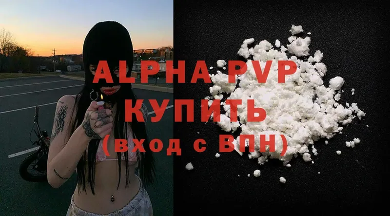 APVP мука Камызяк