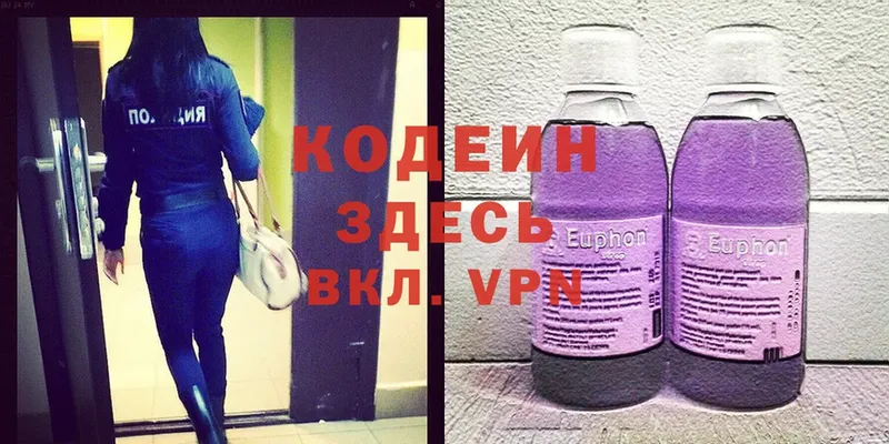 гидра ССЫЛКА  Камызяк  Кодеиновый сироп Lean напиток Lean (лин) 