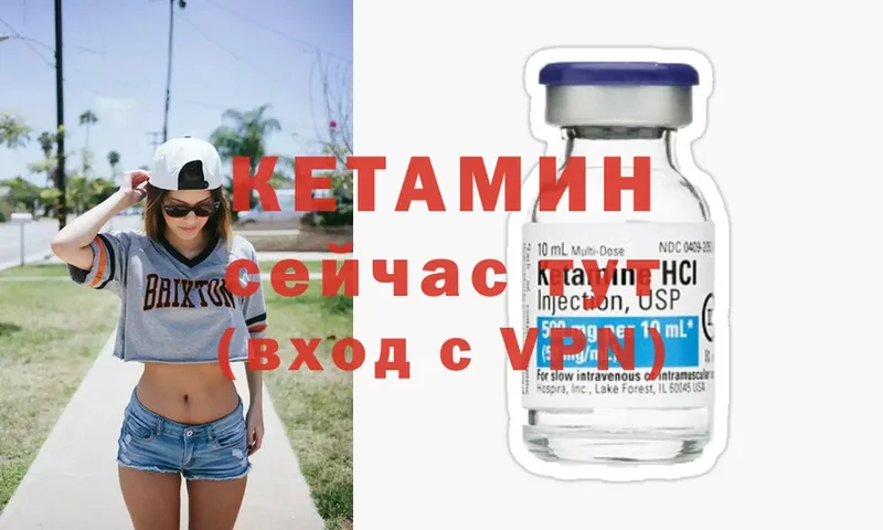 Кетамин VHQ  Камызяк 